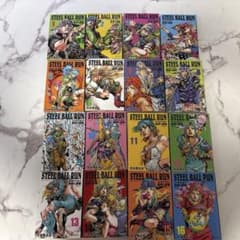 706)STEEL BALL RUN 全16巻セット 荒木飛呂彦 集英社文庫 - メルカリ