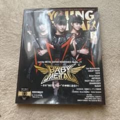 YOUNG GUITAR 2016年5月号　BABYMETAL特集のサムネイル