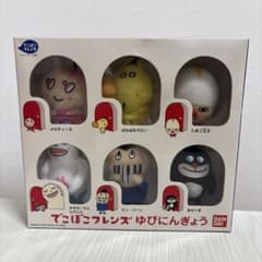 でこぼこフレンズ 指人形 セット 未開封 レトロ - メルカリ