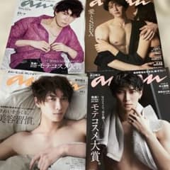 Snow Man 渡辺翔太 anan まとめ売り - メルカリ