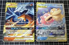 ヤドン&コダック レシラム＆リザードン RR 011/094 016/173 - メルカリ