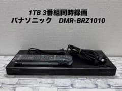 パナソニック 3番組同時録画 ブルーレイレコーダー DMR-BRZ1010 1TB 3番組同時録画 パナソニック BDレコーダー DMR-BRZ1010 - メルカリ