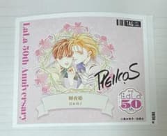 Lala35周年記念 複製原画 輝夜姫 清水玲子 直筆サイン シリアルナンバー入 LaLa原画展オリジナルラベル缶 輝夜姫 清水玲子① - メルカリ