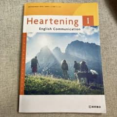 高１教科書 新課程 英語 英語コミュニケーション ⅰのサムネイル