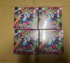 インフェルノX 4Box シュリンク付 - メルカリ