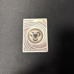 うずまきエネルギー 基本鋼エネルギー 2009 超克の時空 はがね - メルカリ