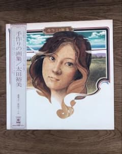 【LP盤】太田裕美　手作りの画集のサムネイル