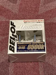 【ジャンク】ベロフ HID エナジーグレード D1S 6500K 片側不点灯のサムネイル