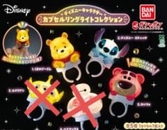 ディズニー カプセルリングライトコレクション プーさん スティッチ ロッツォのサムネイル