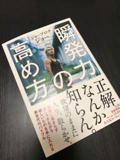 瞬発力の高め方 ジョーブログのサムネイル