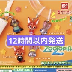 ズートピア2 めじるしアクセサリー 全5種 コンプリート‼️のサムネイル
