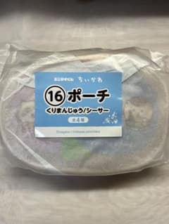 치이카와 에니마이 복권 파우치 쿠리만쥬/시사