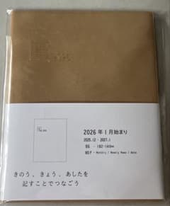 【価格交渉◎】B6 記す手帳のサムネイル