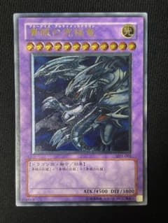 遊戯王　青眼の究極竜 sdx-001 レリーフ　PSA10 アルティメットレア PSA10鑑定済】青眼の究極竜/レリーフ【融合】《SDX-001》 販売ページ