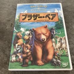 ブラザー・ベア DVD 日本語版のサムネイル