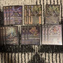 甲竜パーツ　デッキのサムネイル