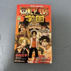 「プロモカード付きあり」ONE PIECE 学園10のサムネイル