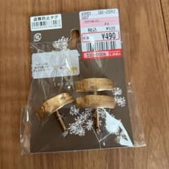 terawear  ヘアカフのサムネイル
