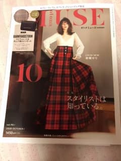 otona MUSE 10月号　増刊号　雑誌のみです。のサムネイル