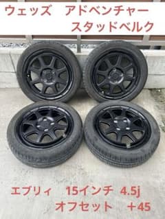 週末値下げ！　埼玉引渡希望　ウェッズ　エブリィ　15インチ　165/50R15 最終値下げ！関東引渡希望 ウェッズ エブリィ 15インチ 165/50R15