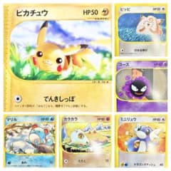 1EDITION 7枚セット☆ポケモンカードe☆ピカチュウ・ゴース・マリル他 1EDITION 7枚セット☆ポケモンカードe☆ピカチュウ・イーブイ・ゴース