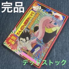 新品未開封　ドラゴンボール ジャンボプロマイドppカード合計35枚デッドストック 新品未開封 ドラゴンボール ジャンボプロマイドppカード合計35枚デッド