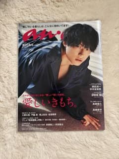 anan 2021年2月17日号 No.2237 松村北斗のサムネイル