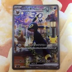 わ*ん様 ブラッキーex MEGA 30th CELEBRATION プレミアムのサムネイル