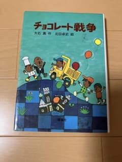 flute チョコレート戦争のサムネイル