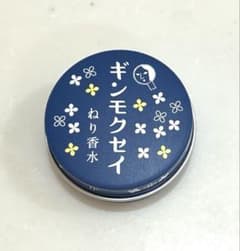 よーじや　ギンモクセイ　練り香水　10gのサムネイル