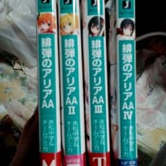 【中古】　MF文庫　緋弾のアリアAA　1〜4のサムネイル