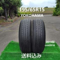 195/65R15 夏タイヤ 2019製YOKOHAMA 2本 cnk0916 - メルカリ