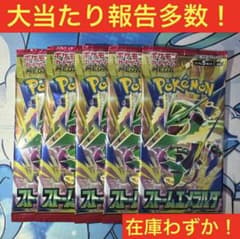 ストームエメラルダ 5パック ポケモンカード06