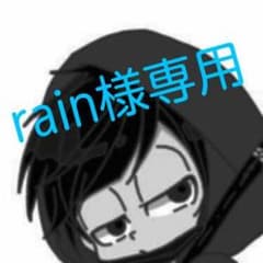 rain様専用ページのサムネイル