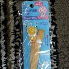 おしゃぶりクリップのサムネイル