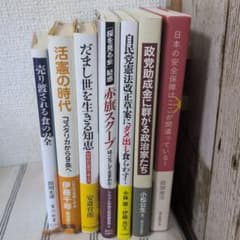 まとめ買い歓迎☆】本まとめ売り(7冊) - メルカリ