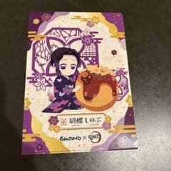 GINDACO x 鬼滅の刃 クリアファイルのサムネイル