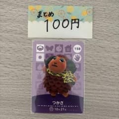 amiibo 카드 츠카사 얽힌 도부츠의 숲