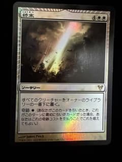 mtg 終末 日本語 1枚 Foil - メルカリ