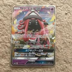 ポケモンカード カプテテフGXのサムネイル
