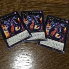 ゴルゴニックガーディアン3枚  追加購入トラミッドのサムネイル
