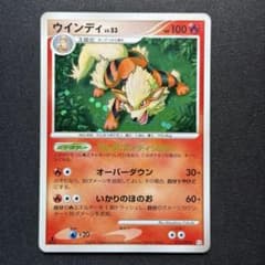 ポケモンカード ウインディ Lv53 キラカード - メルカリ