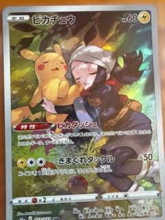 ポケモンカード ピカチュウ CHR - メルカリ