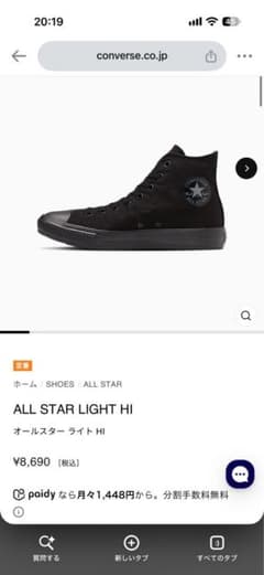 CONVERSE コンバース オールスター ブラック スニーカー 26.5cm