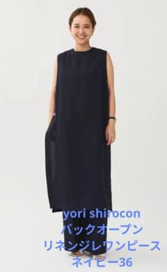 yori shirocon バックオープンリネンジレワンピース 36 - メルカリ