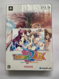 To  Heart 2   デラックスプラスのサムネイル