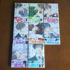 この男は人生最大の過ちです 1〜8巻のサムネイル
