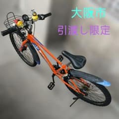 セール価格　引取限定　アサヒ自転車　24インチ 子供用自転車 オレンジのサムネイル