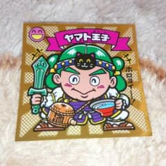 ヤマト王子のサムネイル