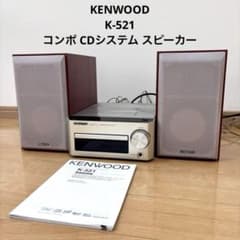 KENWOOD K-521 コンポ CDシステム スピーカー付 動作確認済み - メルカリ